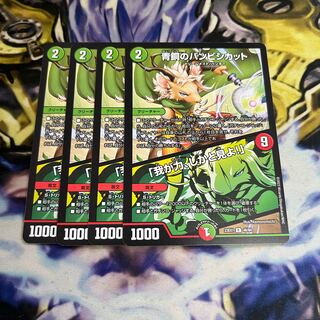 青銅のバンビシカット｜「我が力、しかと見よ!」 R 46/84