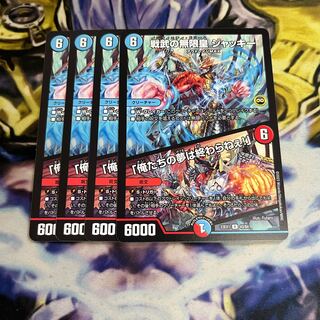 The Infinite Emperor of Warrior War Jackie R 43/84