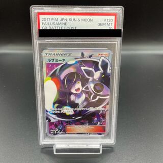 【PSA10】ルザミーネ SR 120/114