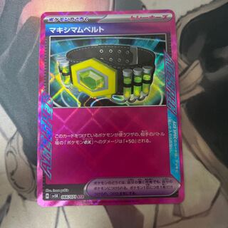 マキシマムベルト ACE 066/071