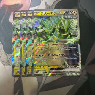 テツノイバラex RR 033/066