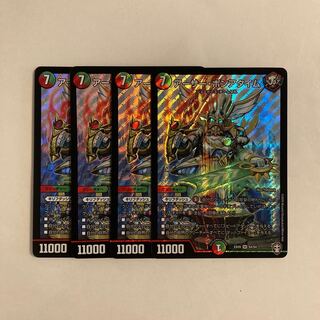 H221 Arthur Pon-A-Time SR Set of 4 DUEMA TREATMENT