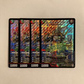 H222 Arthur Pon-Atime SR Set of 4 DUEMA TREATMENT