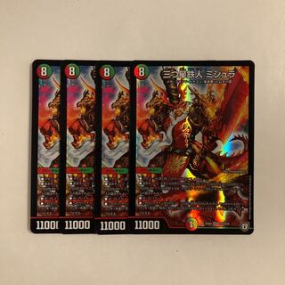 H225 Three Star Ironman Mishra SR Set of 4 DUEMA TREATMENT