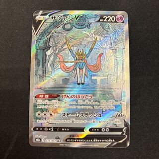 ザシアンV SAR 225/172