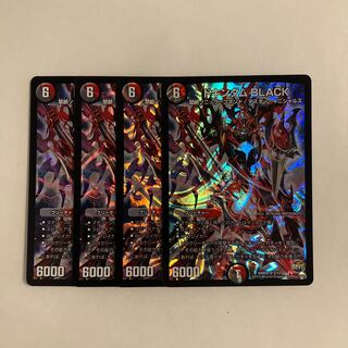 H231 Dokindam BLACK SR Set of 4 DUEMA TREATLE