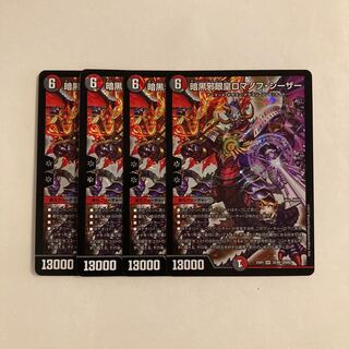 H235 Darkness Evil Eye King Romanov Caesar SR 4-card set Tre Treasurer