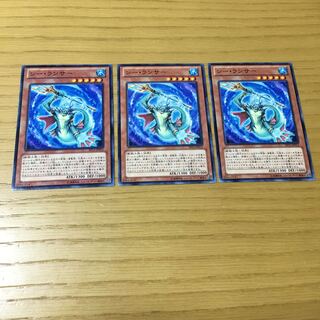 Sea Lancer N 3-piece set