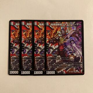 H238 Darkness Evil Eye King Romanov Caesar SR 4-card set Tre Treasurer