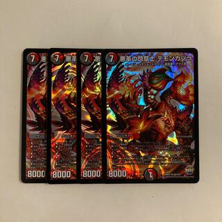 H239 Darkness Leather Grudge Grass Child Demon Cazula SR Set of 4 Treasure