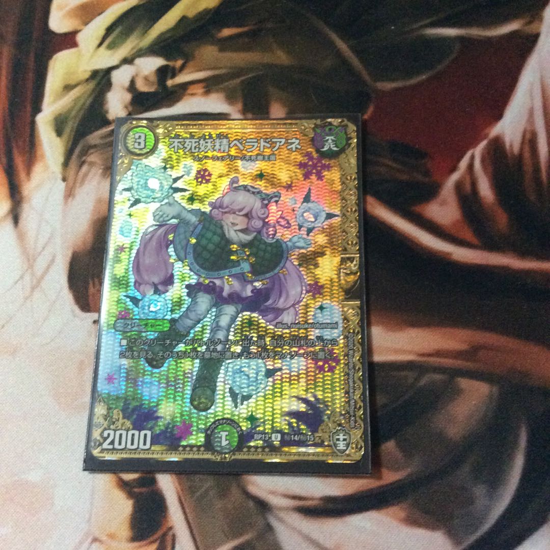 不死妖精ベラドアネ SE