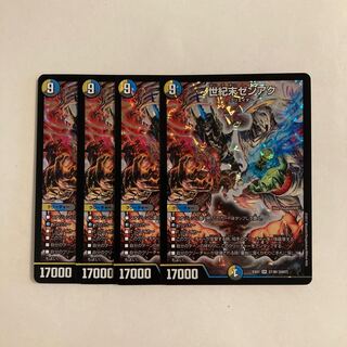 H244 Century Zenak SR Set of 4 DUEMA TREATLE