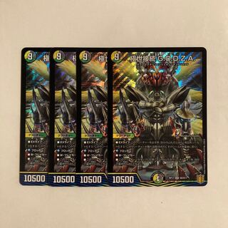 H248 Kyokusei Connection G.O.D.Z.A. SR Set of 4 DUEMA TREATMENT