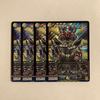 H249 Kyokusei Connection G.O.D.Z.A. SR Set of 4 DUEMA TREATMENT