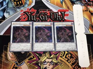 魔聖騎士皇ランスロット ウルトラ 3枚セット てら