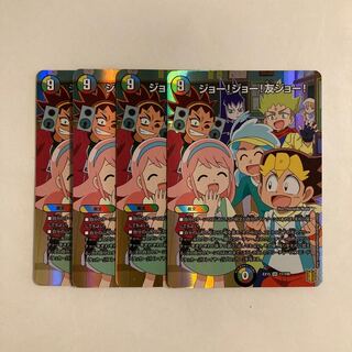 H252 Joe! Joe! Friend Joe! SR Set of 4 DUEMA TREATLE