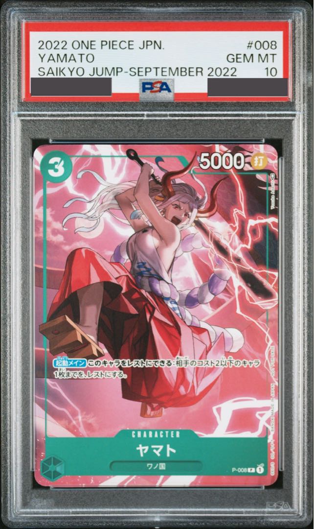 PSA10] Yamato Promo P-008