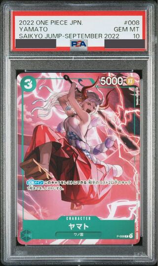 PSA10] Yamato Promo P-008