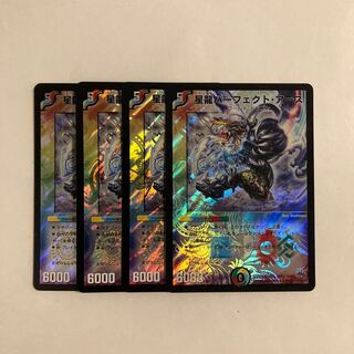 星龍パーフェクト・アース」の激安通販 | magi