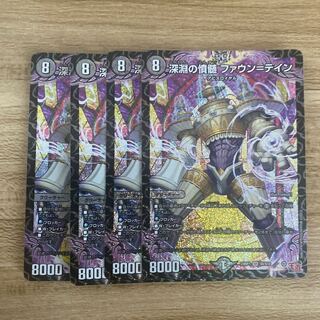 Abyssal Resentment Faun-Tein SR S6/S10