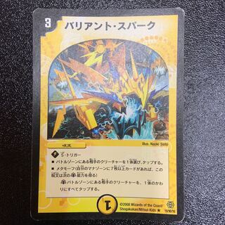 バリアント・スパーク R 19/90/Y6