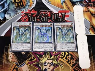 閃こう竜 スターダスト ウルトラ 3枚セット てら