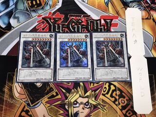 カラクリ大将軍 無零怒 ウルトラ 3枚セット てら