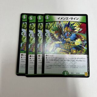 イメンズ・サイン 35/100