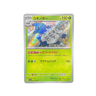 4255 [Pokémon Card] Abomasnow 200/190〈S