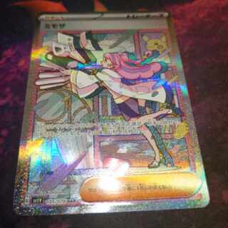 Mimosa SAR Pokémon Card