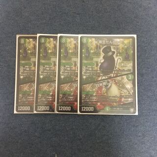 黒豆だんしゃく｜白米男しゃく