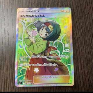 Erika's Hospitality SR Pokeka