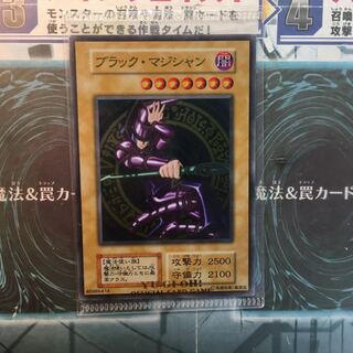 良評価100記念 【ステンレス仕様】ブラック・マジシャン