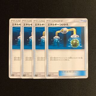 g75 Energy Replacement SM11a Set of 4 Pokémon Treasurer