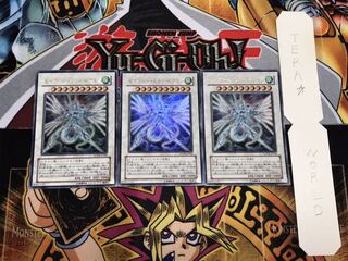 セイヴァー・スター・ドラゴン ウルトラ 3枚セット てら