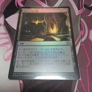 foil ミシュラの工廠