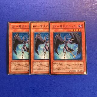 BF−蒼炎のシュラ ノーマル JP011