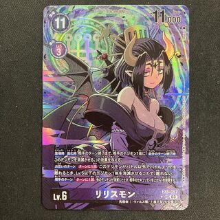 Re-Squirrelmon SR-P EX6-057