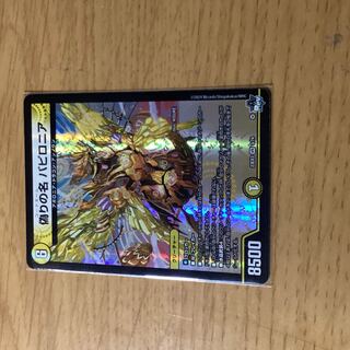 Jilt's name Papironia VR 3/74 1枚