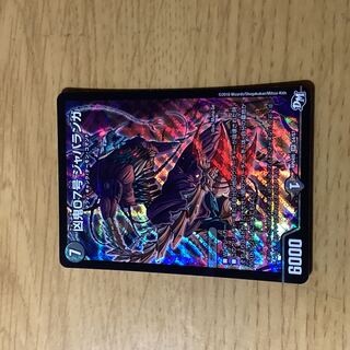 Wicked Demon No. 07 Jabaranga SR S4/S7 1枚