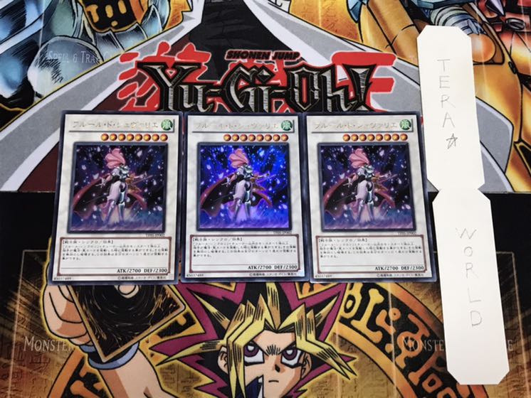 フルール・ド・シュヴァリエ ウルトラ 3枚セット てら