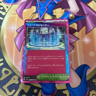 ポケモンカード ニュートラルセンター｜Yahoo!フリマ（旧PayPay