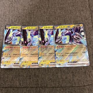 Mylidon ex RR 071/190