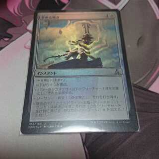 foil 歪める嘆き