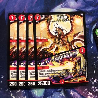 セットb271 ヤドックb204ガイアール流激烈竜王破・滅 4枚　名もなき