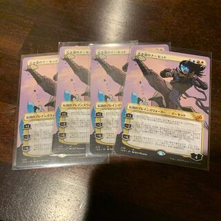 古き道のナーセット　ショーケース4枚