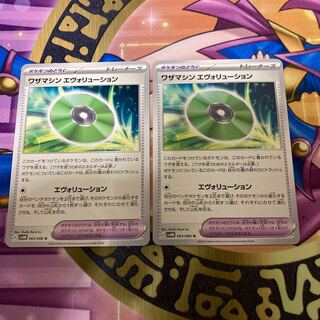 Waza Machine Evolution U 063/066