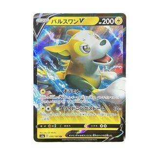 4269 [Pokemon Card] BoltundV 056/190 (RR)