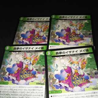 Forest Dreams of Izanai Rosa-sama U 72/110