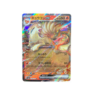 4279【ポケモンカード】キュウコンex 038/165〈RR〉